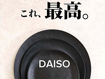 販売してくれて神すぎる！【ダイソー】「主婦の味方すぎる」「めちゃくちゃかわいい」高見え商品2選