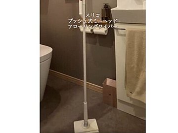 考えた人ほんと天才！【3COINS】「悩みを一気に解決してくれる」トイレ掃除グッズ