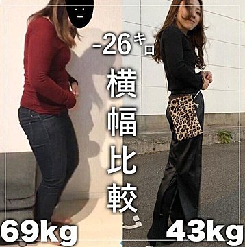 「体の薄さが全然ちがう！」-26kgのダイエットに成功した人がやっていることは意外にも…!?
