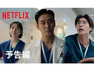 【韓国ドラマ】『トラウマコード』チュ・ジフン演じる天才外科医が大暴れ！名ばかりの重症外傷チームを再建していく痛快医療ドラマを徹底解説！