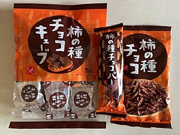 【カルディ】大人気「柿の種チョコ」3種を食べ比べ！ザクザク甘じょっぱい味わいにやみつき！