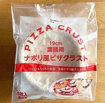 1枚あたり75円！業務スーパーのピザクラストはコスパ最高
