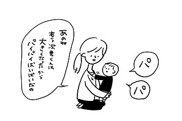 わかってる？わかってない？断乳を前にした1歳のリアクションがかわいすぎる！