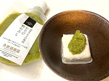【久世福商店】常にランキング上位！ピリリと辛い大ヒット商品「わさび粗おろし」の魅力とは？
