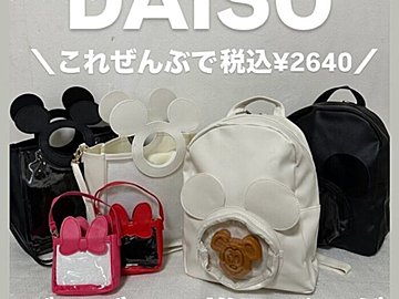 バイヤーさん神すぎる！【ダイソー】「お値段がすごい」「素敵すぎて全種類ゲット」コスパ最強アイテム7選