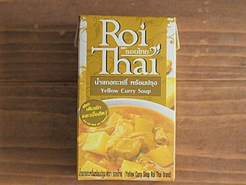 【カルディ】タイカレー初心者におすすめ！ロイタイ「イエローカレー」＆おいしく仕上がる絶品レシピ
