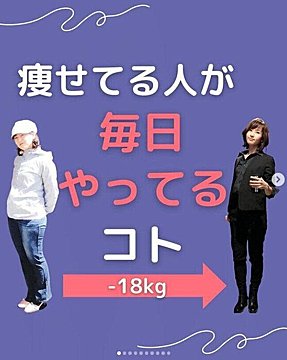 「28歳のとき69kg。41歳の今51kgになりました！」18kg痩せた産婦人科医が毎日やっていることを大公開！