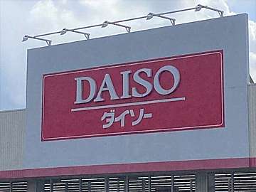 【DAISO】収納アイテムはダイソーにお任せ！暮らしをちょっと便利に変えてくれる収納グッズ3選