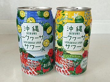 【カルディ】爽やかさっぱり！暑いときにごくごく飲みたい沖縄シークワーサードリンク