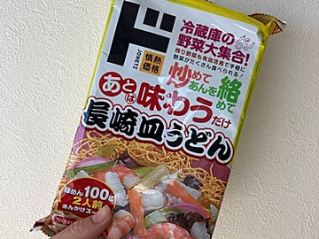 【ドンキ】コスパ最強！残り野菜で作れる本格長崎皿うどん