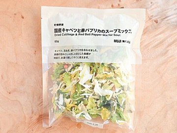 【無印良品】ストックしておくと何かと便利！「乾燥野菜」が使える！＆おすすめ簡単レシピ2選
