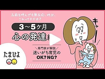 赤ちゃんの 声 が 言葉 になるきっかけは たまひよ