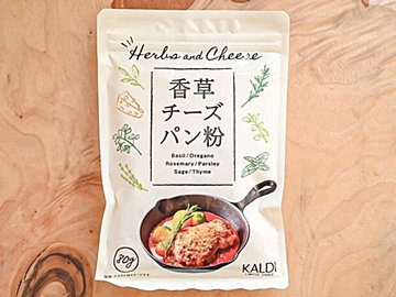 【カルディ】「香草チーズパン粉」がなにかと使える！＆作業時間5分で作れるごちそうチキンレシピ付き