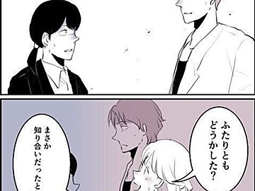 【漫画】第5話「毒親姉妹～愛サレた私と壊シタ従姉妹～」本当に初対面!?試食会での様子がおかしい園子と翔太