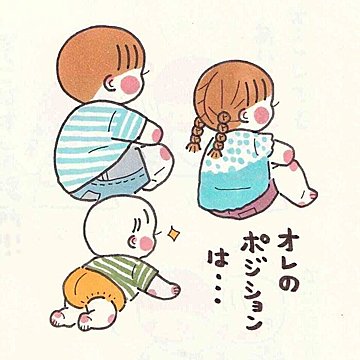 1歳末っ子のポジションはどこ？子ども3人のなかで、アイドル的存在の弟がかわいすぎてメロメロになる人が続出！