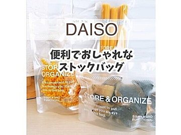 便利でおしゃれ！【ダイソー】「厚手ですごく丈夫！」「薄くて軽い！」超優秀なおすすめアイテム3選