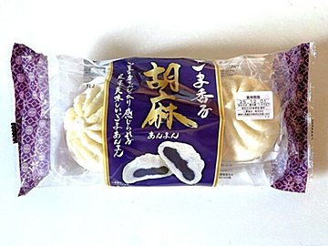 【ロピア】待望の新商品がきた！濃厚な胡麻あんがたっぷり「新作中華まん」が食べなきゃ損の旨さ！