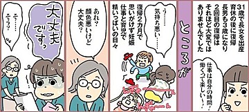 【連載】わたしたちも働きママン！　第15回