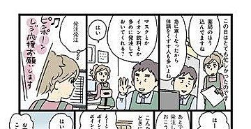 【連載】おぐらなおみの働きママンビギナーズ　第21回