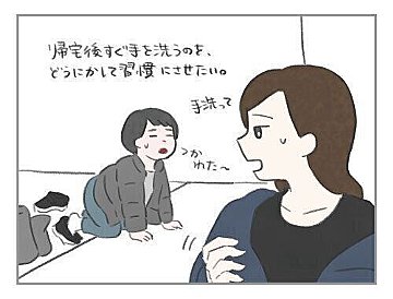 子どもの手洗い うがいいつから教える 早くつけさせたい 清潔の生活習慣 たまひよ