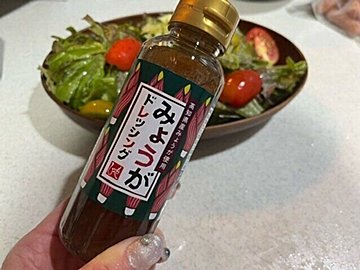 【カルディ】暑い日のぴったり！万能みょうがドレッシングがおいしい
