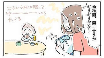3歳児にママが「できれば言いたくなかったこと」を言ってしまった結果に共感集まる！