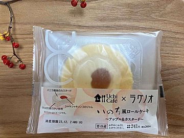 【ローソン地域限定商品】青森の名店『ラグノオ』監修！ふわっふわスポンジがロールケーキに