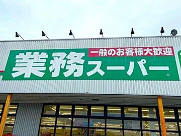 【業務スーパー】中華街名店の味が自宅で簡単に！話題沸騰中の新商品が2種同時発売！