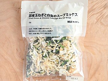 【無印良品】冷蔵庫に野菜がない......というときに大活躍！乾燥野菜が便利だよ＆おすすめレシピ2選