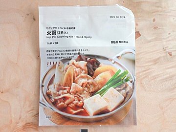 【無印良品】おいしすぎて衝撃！お店を自宅で手軽に♪スーパーで買える材料だけで作れる火鍋が最高！