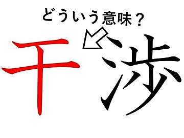 将来 の 将 ってどういう意味 身近な漢字に隠された意外な意味とは サンキュ