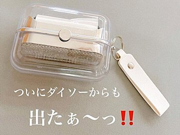 幻の商品！【ダイソー】「見逃し厳禁」「なんとダイソーからも出ました！」大注目アイテム3選