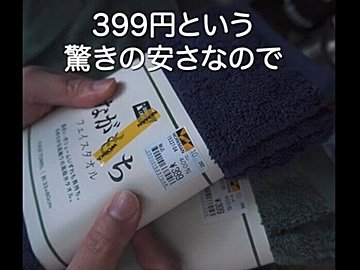 買ってよかった【ワークマン】「タオルの新革命」「顔面守れる」激推し3選