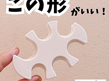 天才すぎる！【セリア】「形がいい」「もれない！」売り切れ必至のアイデア商品6選