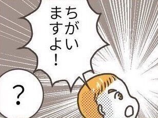 息子のお店屋さんごっこに参加したら「ちがいますよ！」とダメ出しが。ママが驚いたイマドキなその理由とは？