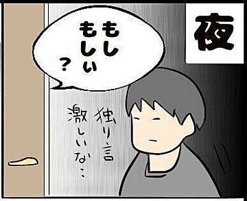 1人静かに遊ぶ子どもの「もしもしぃ？」の相手とは!?その真相に「わかりみが深すぎる」と共感の嵐