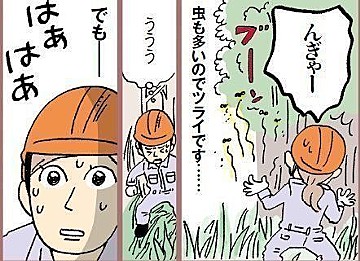 【連載】わたしたちも働きママン！　第19回