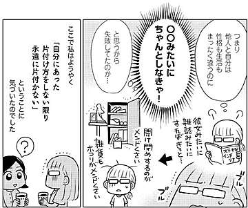 プロ4人に聞いた ムダな物が多いと幸せになれない理由が心に響きまくる サンキュ プロ4人に聞いた ムダな物が多いと幸せになれない理由が心に響きまくる サンキュ