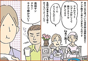 【連載】わたしたちも働きママン！　第25回
