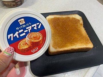 【カルディ】あのぬって焼いたらシリーズから新登場！食パンが大変身！ぬって焼いたらクイニーアマン