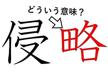 委細 の 委 ってどういう意味 身近な漢字に隠された意外な意味とは サンキュ 委細 の 委 ってどういう意味 身近な漢字に隠された意外な意味とは サンキュ
