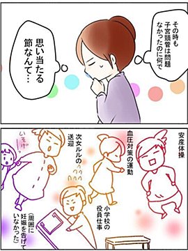 医師監修 妊娠超初期 初期 注意したい腹痛 気にしなくていい腹痛 たまひよ