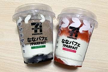 セブンからボリューミーな褒美パフェが登場！　味も量も満足度高し