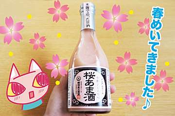 カルディ、桜の香り華やぐ甘酒レポ！　米糀の自然の甘みが絶品すぎ