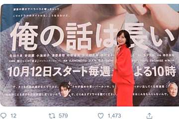 鈴木亜美、ドラマ『俺話』で第2子妊娠が発覚　「発表の仕方が…」