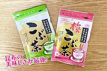 業務スーパーの「こぶ茶」が激うま！　常備アイテムに確定の有能商品