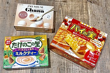 人気チョコの新味が販売スタート！　ワンランク上の贅沢風味を堪能しよう