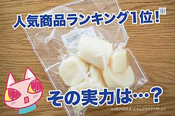 北野エース、15年以上の人気商品「しぼり大根」実食！　リピート必至の美味さ