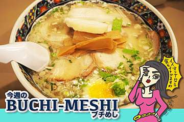 函館の有名ラーメン「麺厨房あじさい」レポ！　透き通るスープと背脂に感激