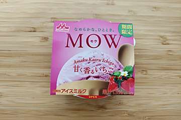 いちごの季節到来！　果汁たっぷり『MOWいちご』期間限定で新登場